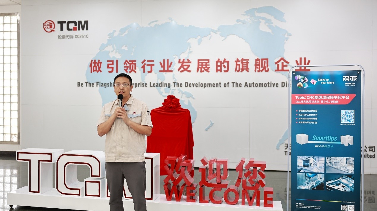 天汽模制作工艺部部长张海涛先生讲话
