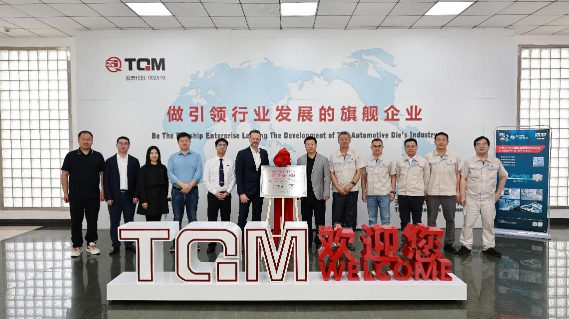 天汽模&Tebis智能制作钻研院揭牌典礼合影